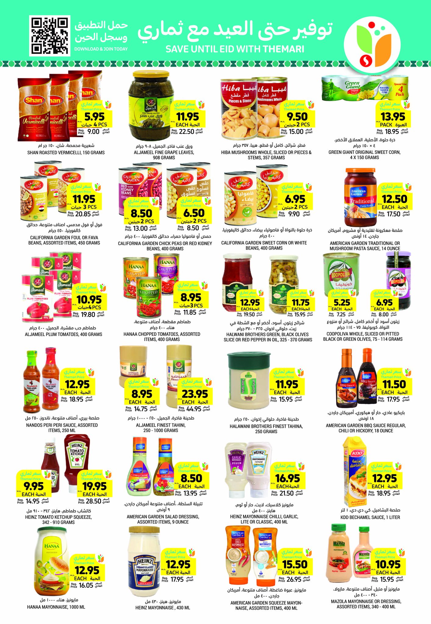 tamimi-markets offers from 5feb to 11feb 2025 عروض أسواق التميمى من 5 فبراير حتى 11 فبراير 2025 صفحة رقم 27